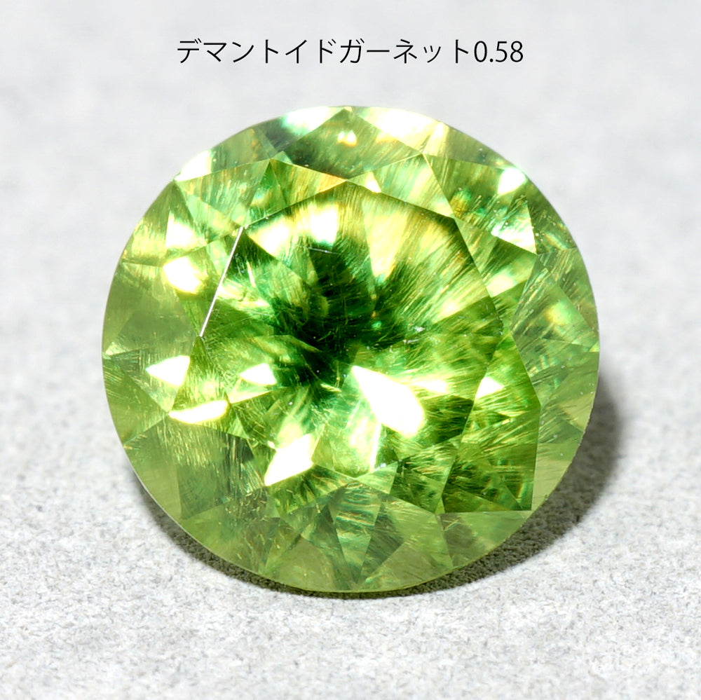 ロシア産 デマントイド 0.58ct