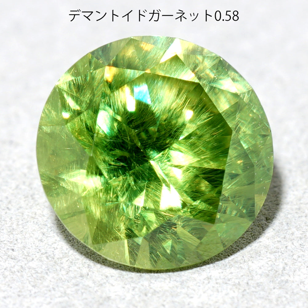 ロシア産 デマントイド 0.58ct