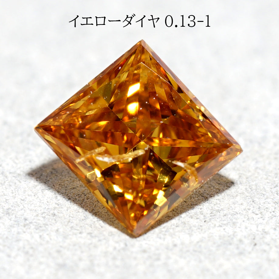 各種パーツイエローオレンジダイヤモンド　0.24ct　ソーティング付