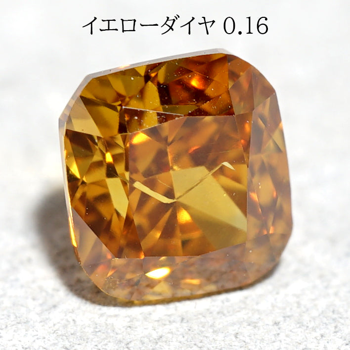 オレンジイエローダイヤモンド 0.16ct