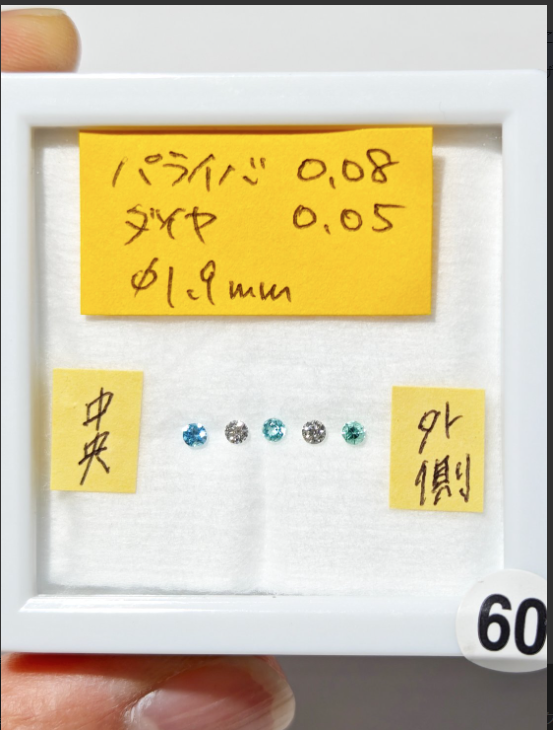 ■Order_ring_Live240830LIVE035 paraiba tourmaline 0.08 d0.05 yurei_aoki