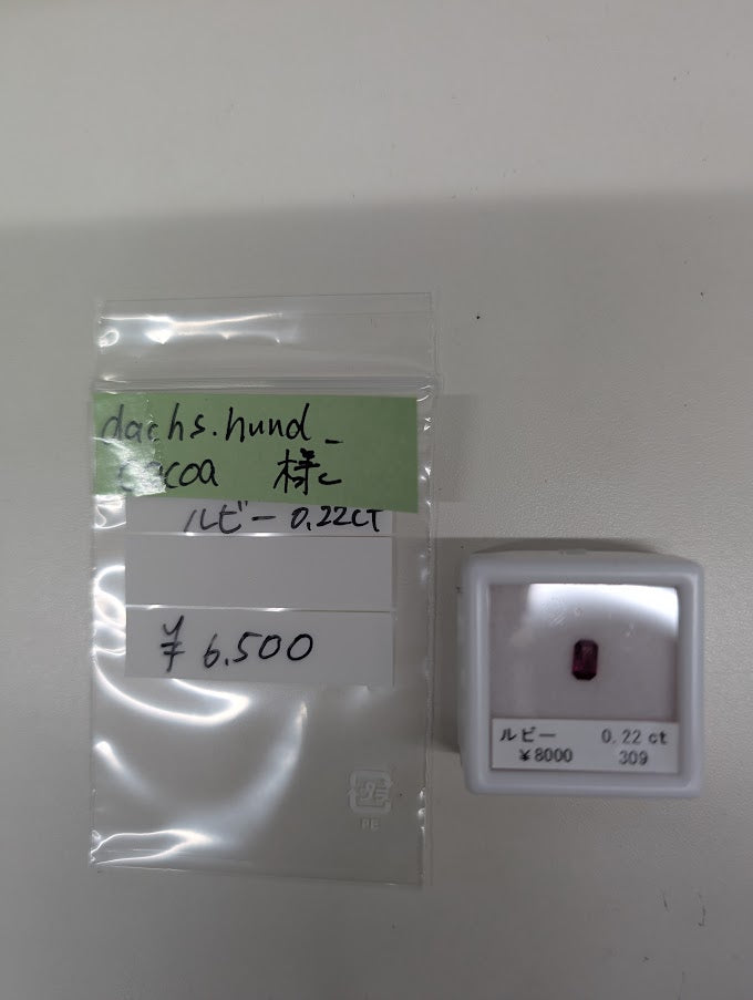 ★Live250418LIVE40 ruby 0.22ct