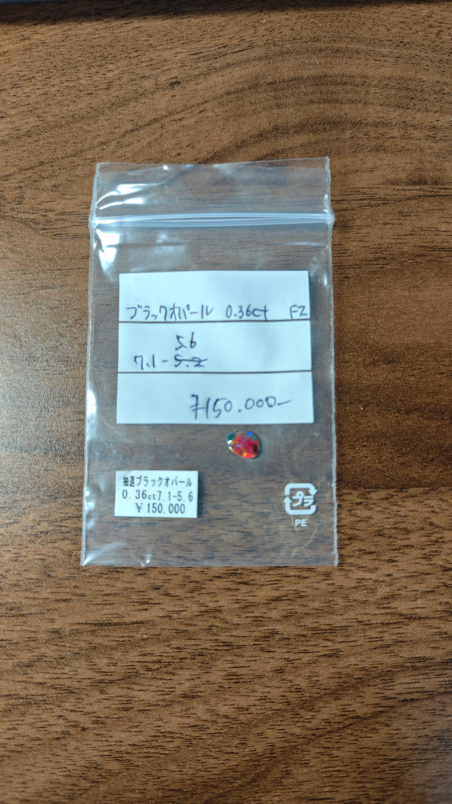 ★Live250830LIVE100  black opal 0.36ct