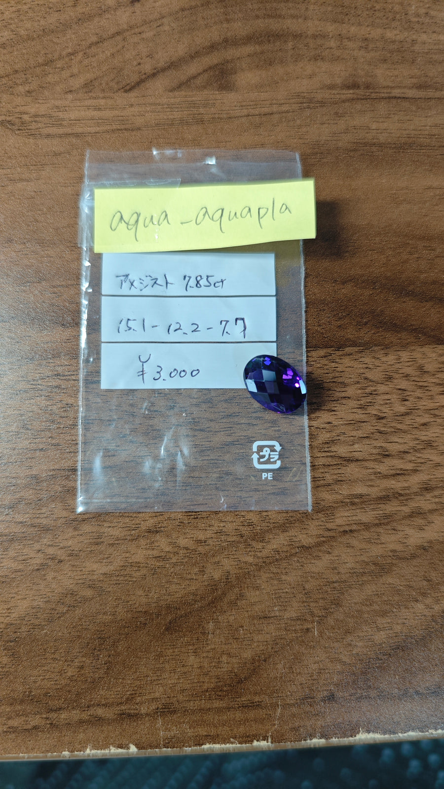 ★Live250830LIVE45  amethyst 7.85ct