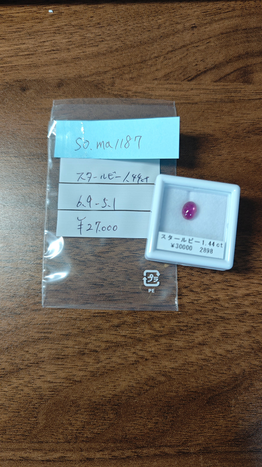 ★Live250830LIVE46 star ruby 1.44ct