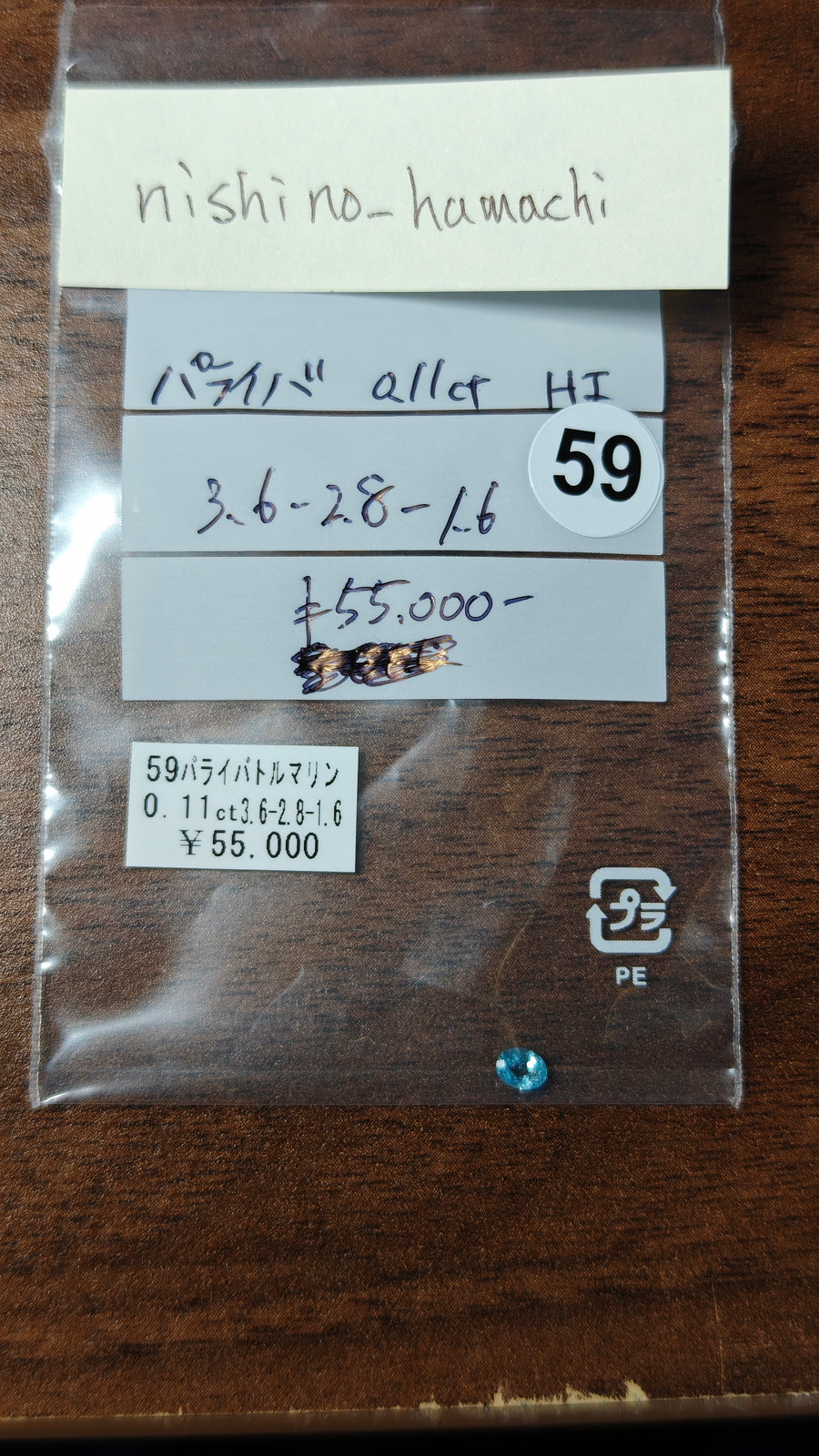 ★Live251001LIVE43 paraiba tourmaline 0.11ct