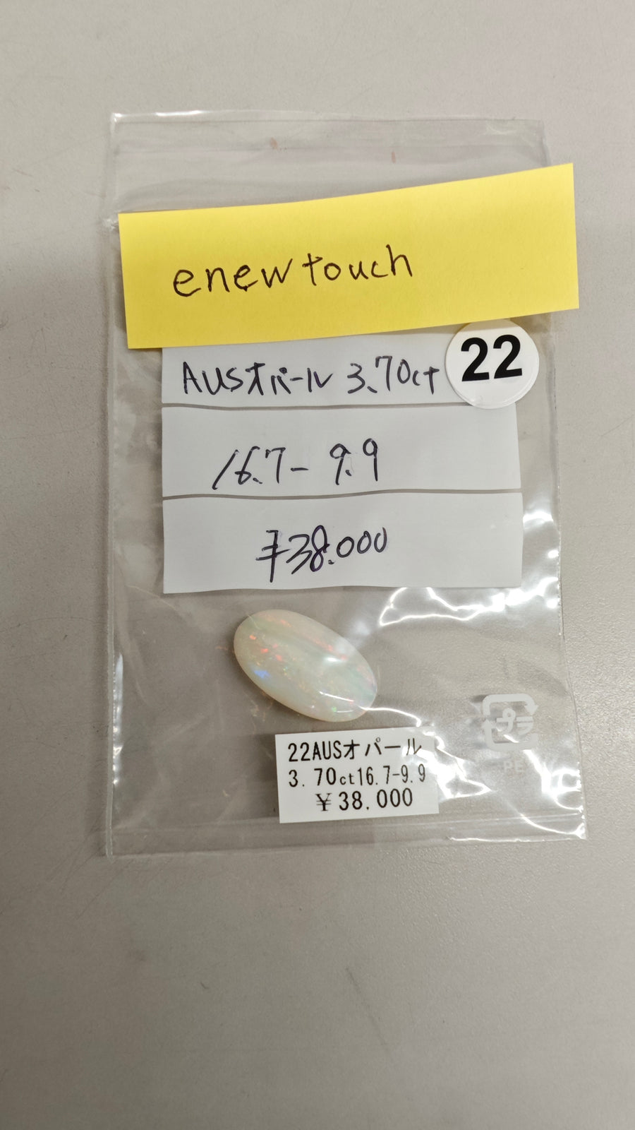 ★Live251017LIVE66 AUS Opal 3.70ct