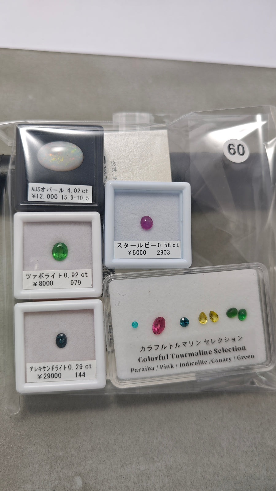 ★Live251122LIVE60 Loose Stone Assortment Set