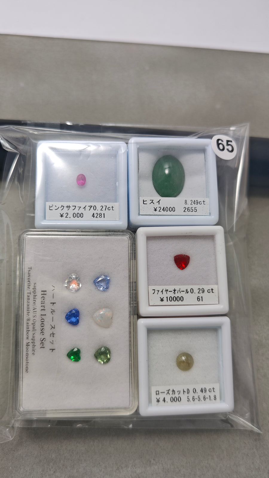 ★Live251122LIVE65 Loose Stone Assortment Set