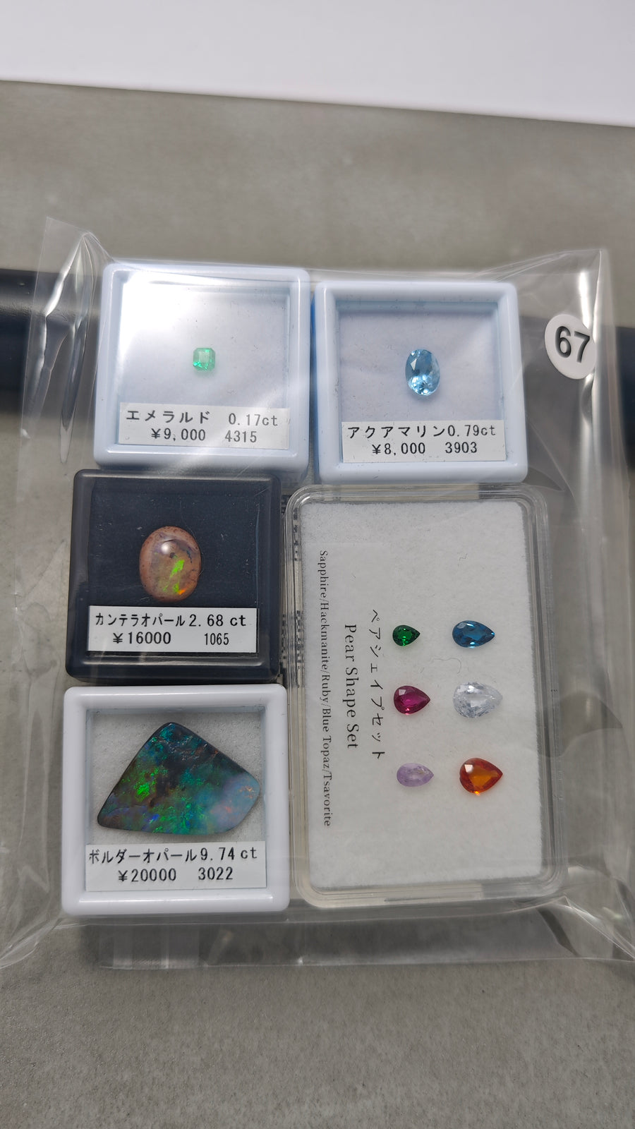 ★Live251122LIVE67 Loose Stone Assortment Set