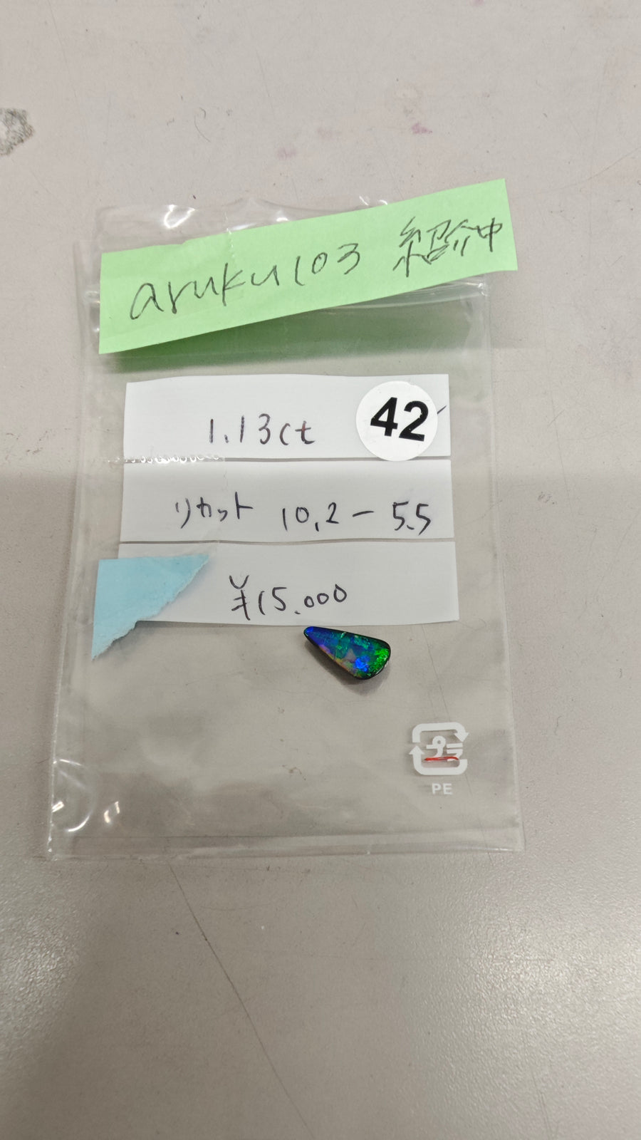 ★Live251122LIVE42 Boulder Opal 1.13ct