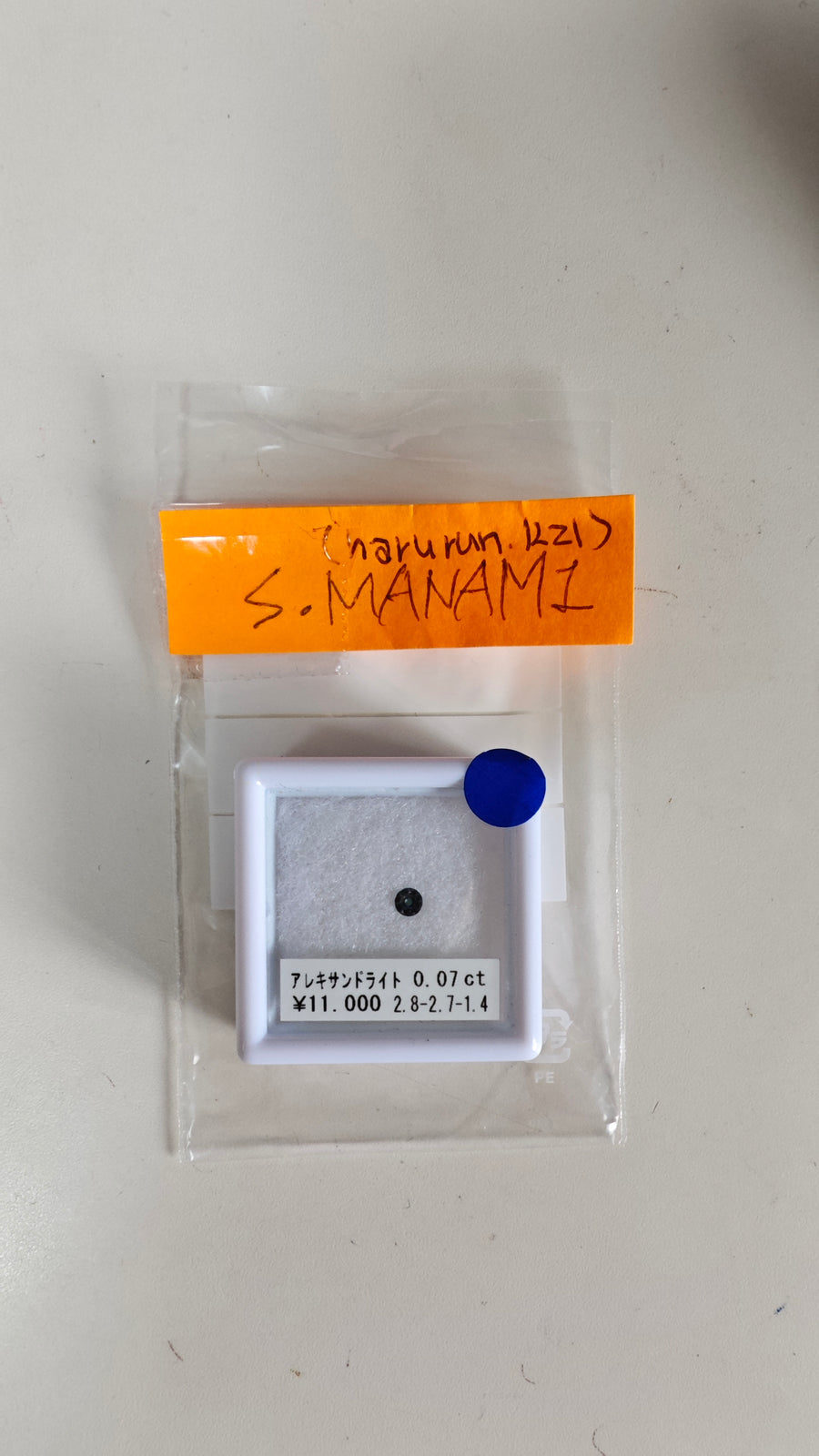 ★Live251001LIVE141 alexandrite0.07ct