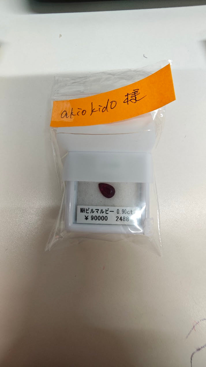 ★Live251001LIVE143 ruby 0.90ct