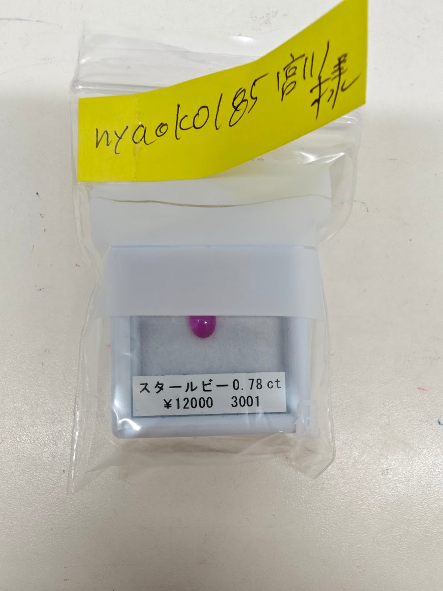 ★Live251001LIVE149 starruby 0.78ct★nyaoko185