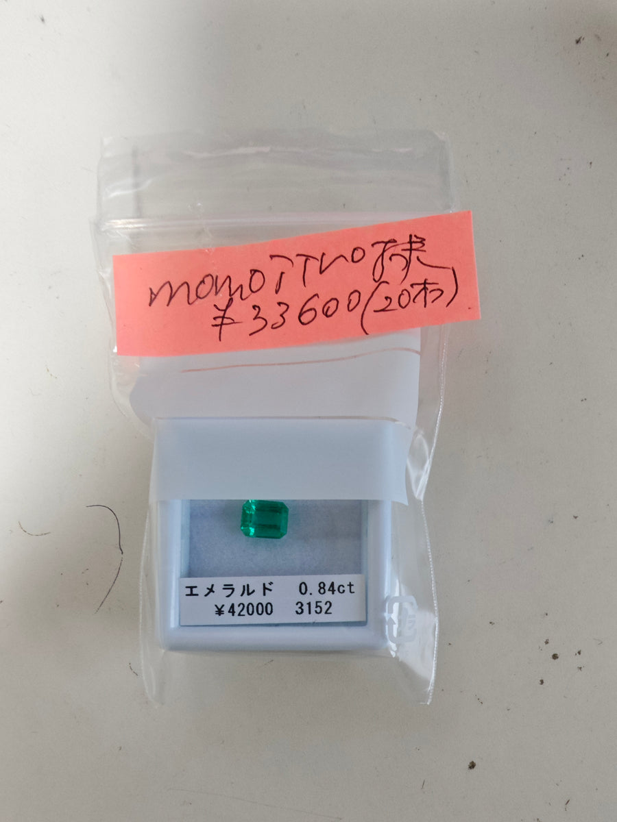 ★Live251011LIVE96 emerald 0.84ct