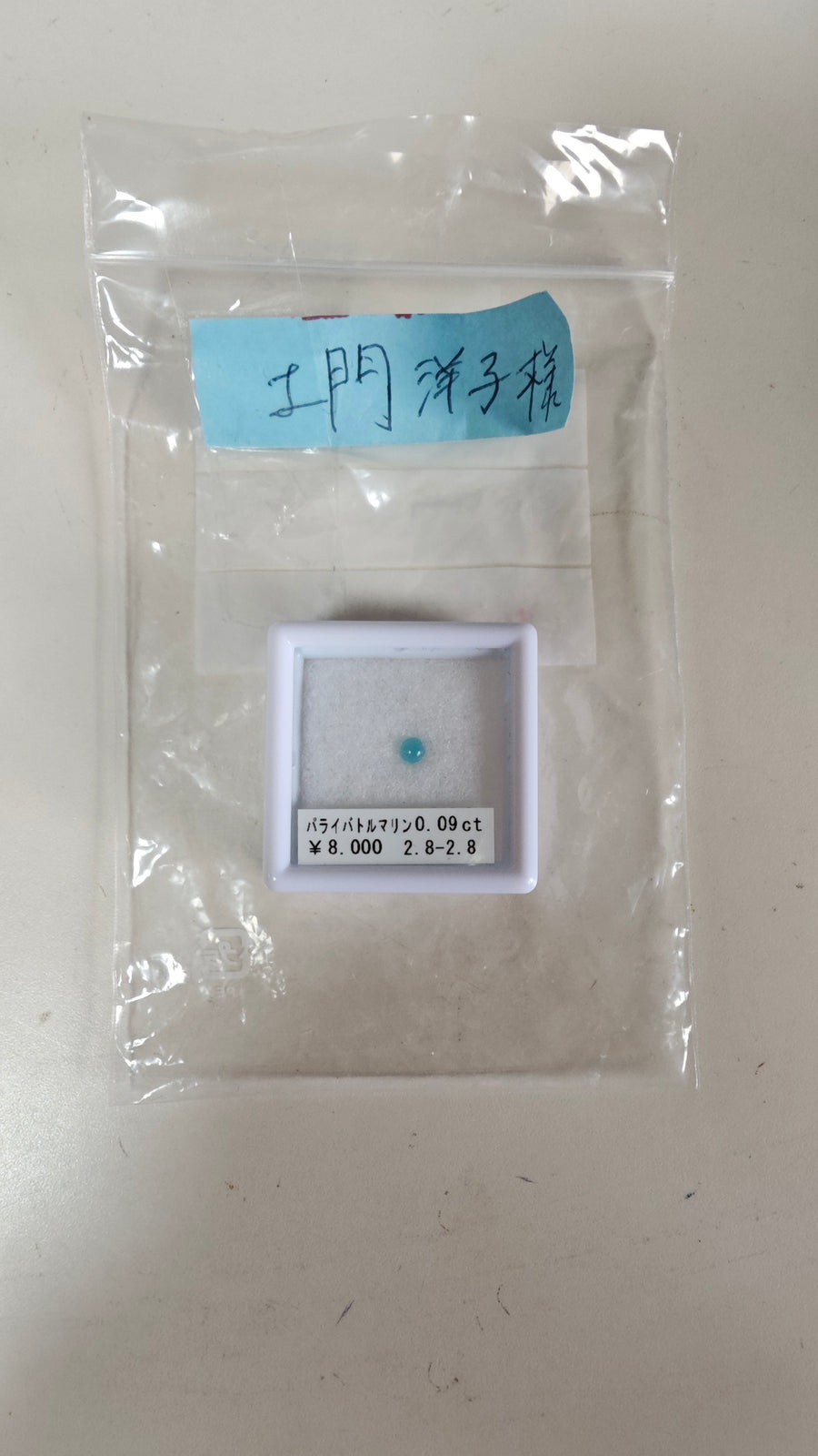 ★Live251017LIVE69 paraiba tourmaline 0.09ct