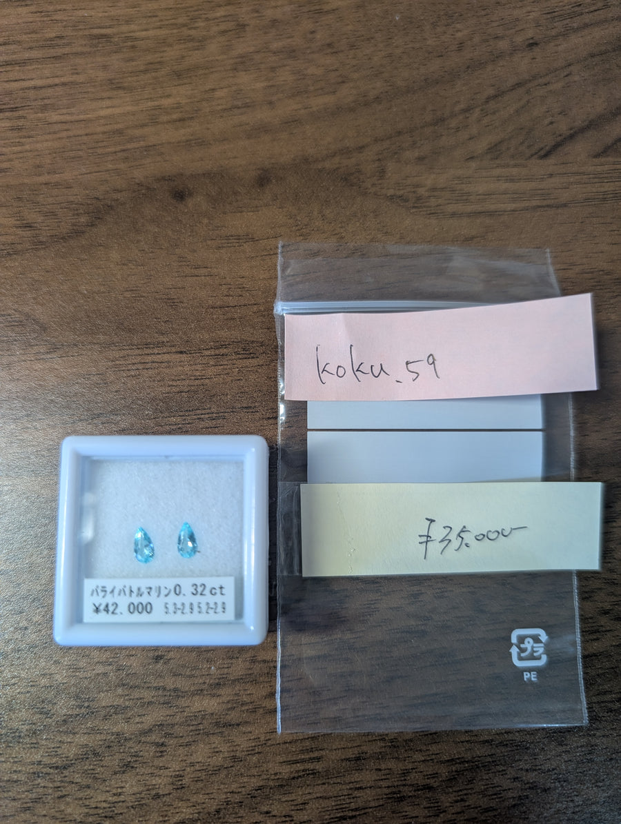 ★Live250418LIVE33 paraiba tourmaline 0.32ct