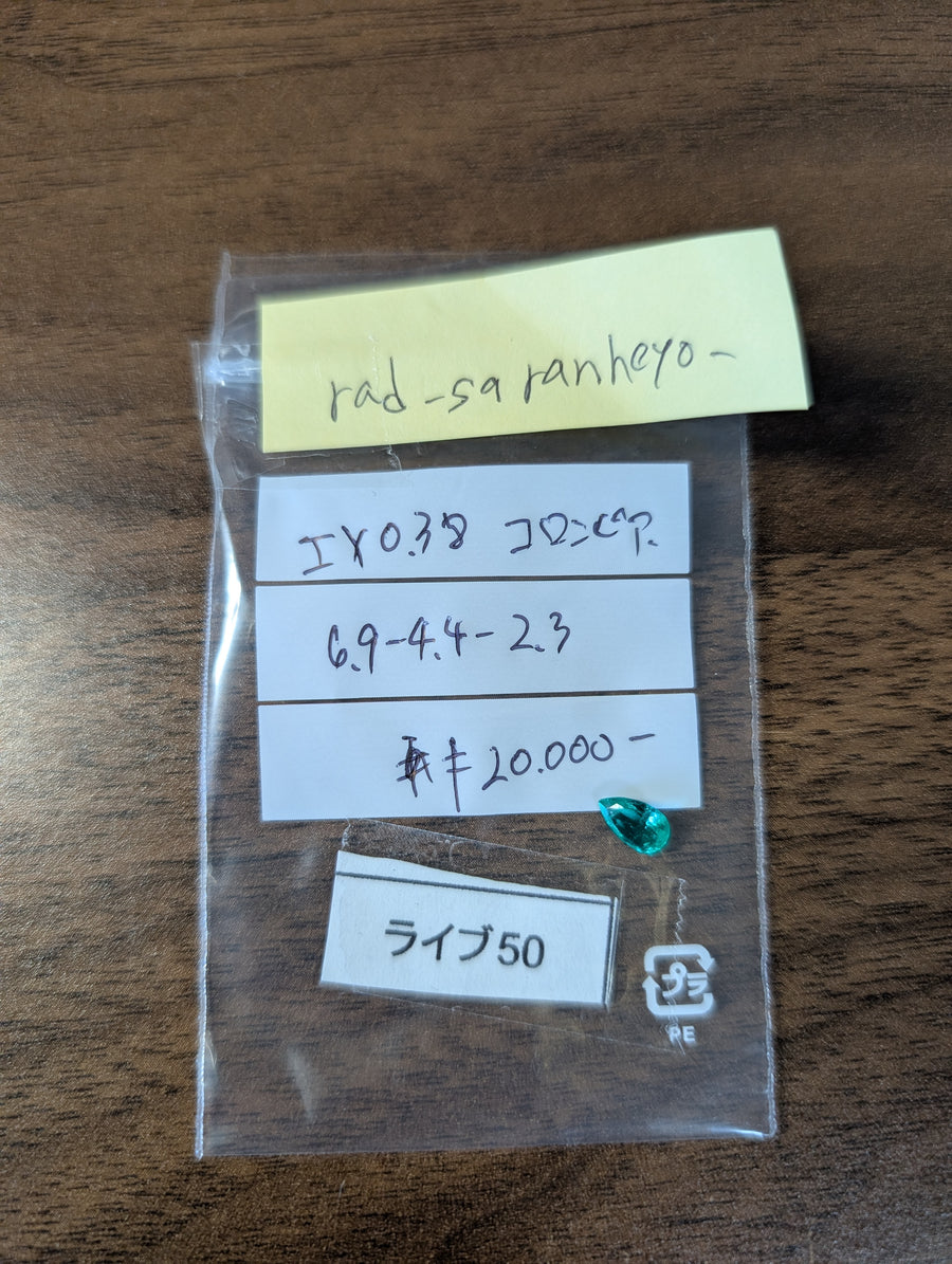 ★Live250429LIVE50 emerald 0.38ct