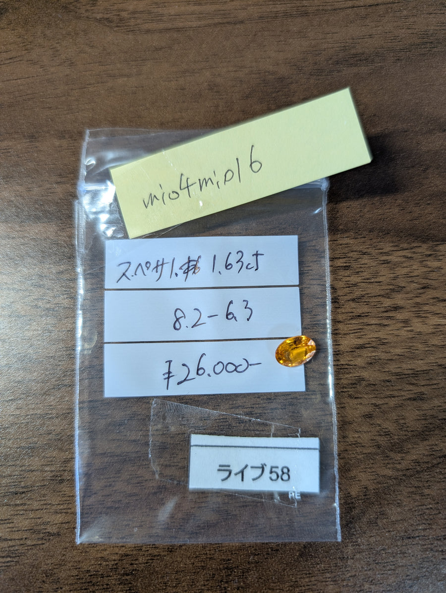 ★Live250429LIVE58 Spessartite Garnet 1.63ct