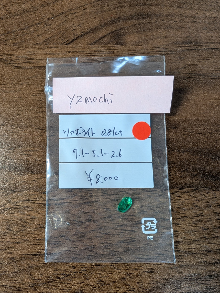 ★Live250429LIVE55 tsavorite 0.81ct