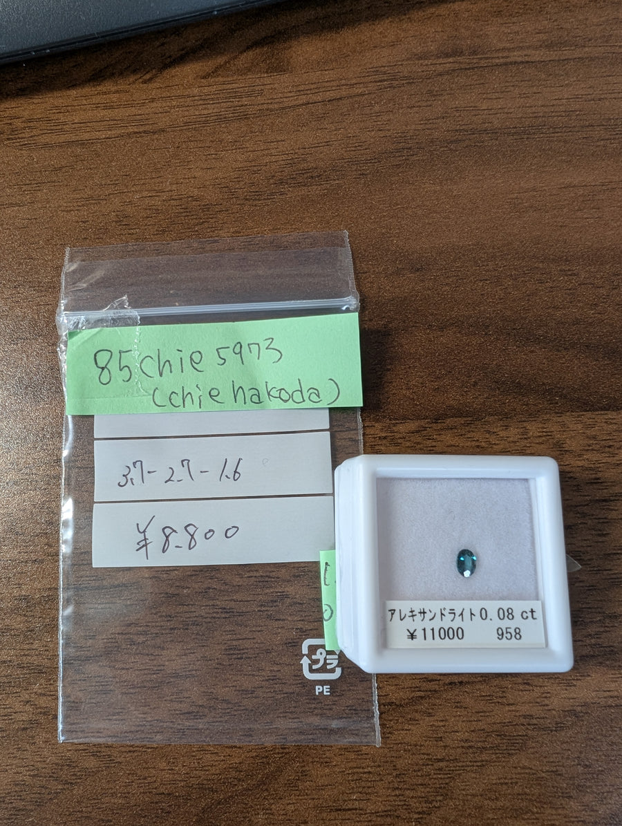 ★Live250429LIVE81 alexandrite 0.08ct