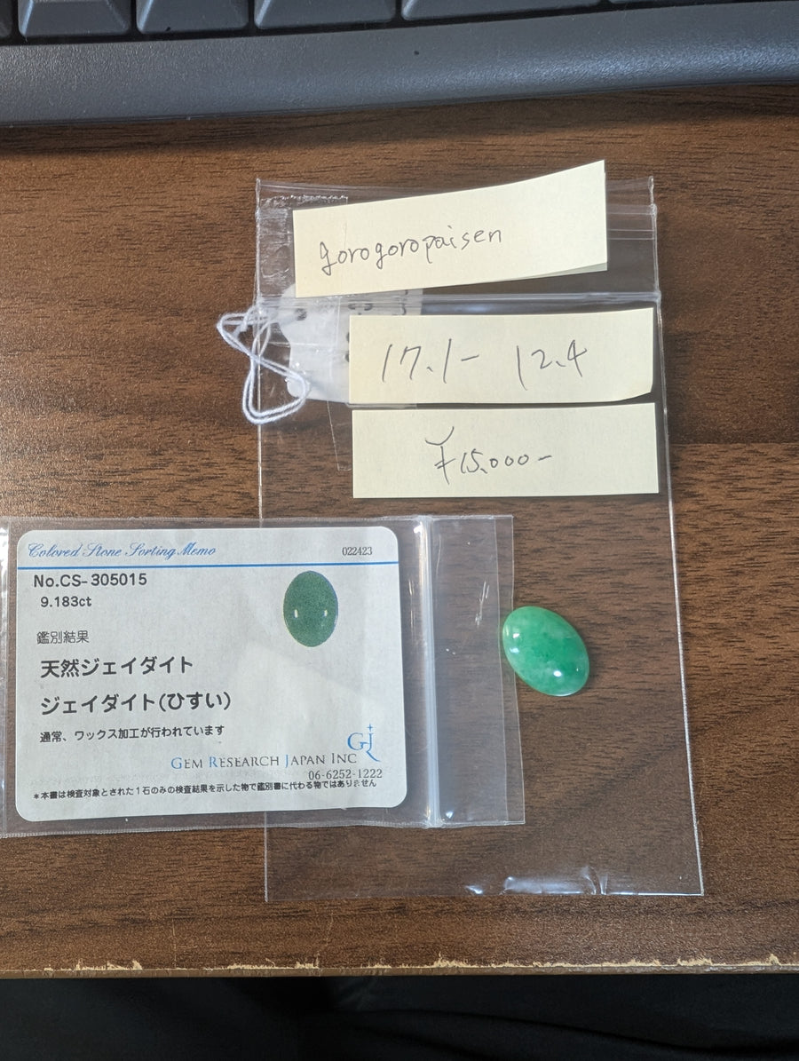 ★Live250517LIVE47 jade 9.183ct