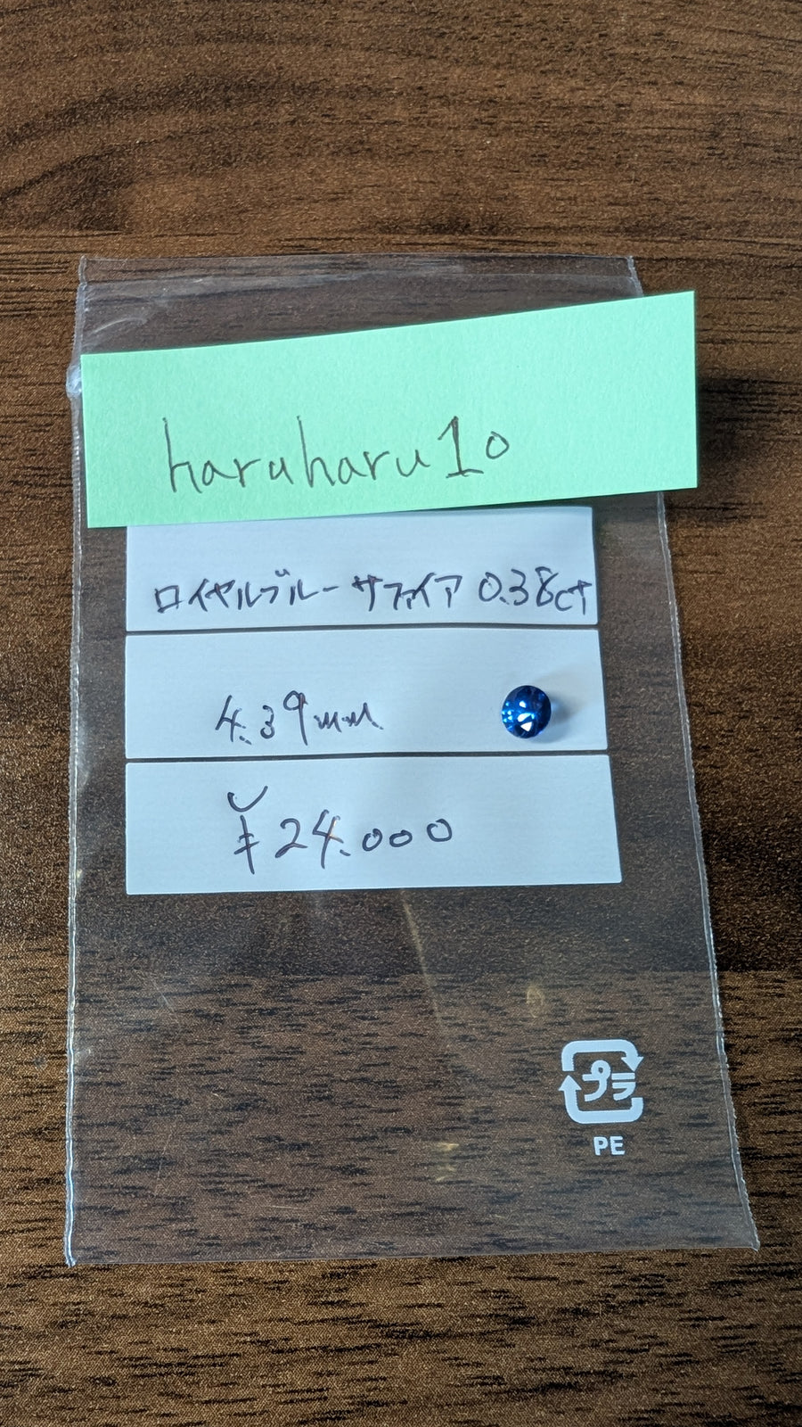 ★Live250813LIVE83 royal blue sapphire 0.38ct