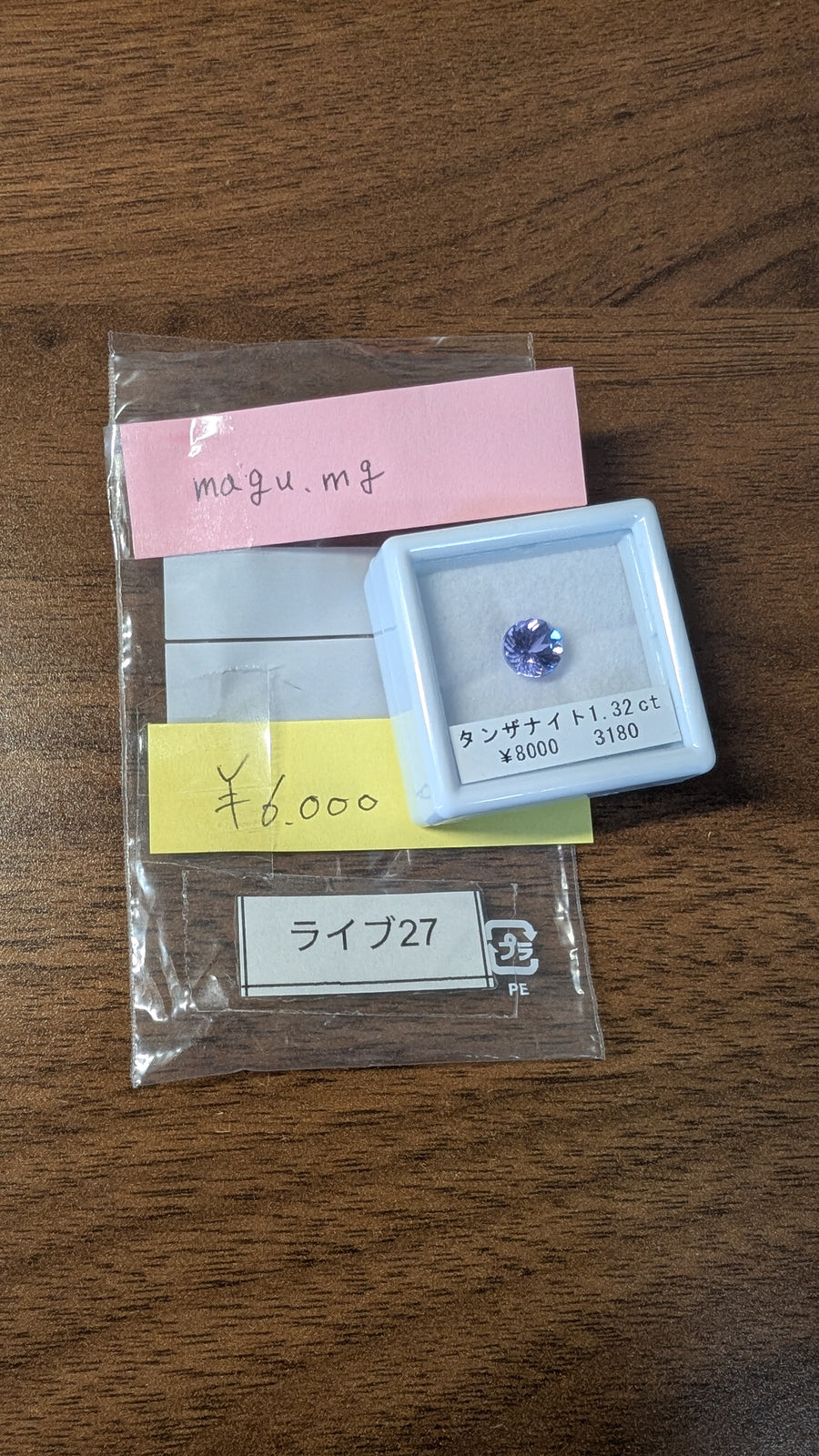 ★Live250830LIVE27 tanzanite 1.32ct