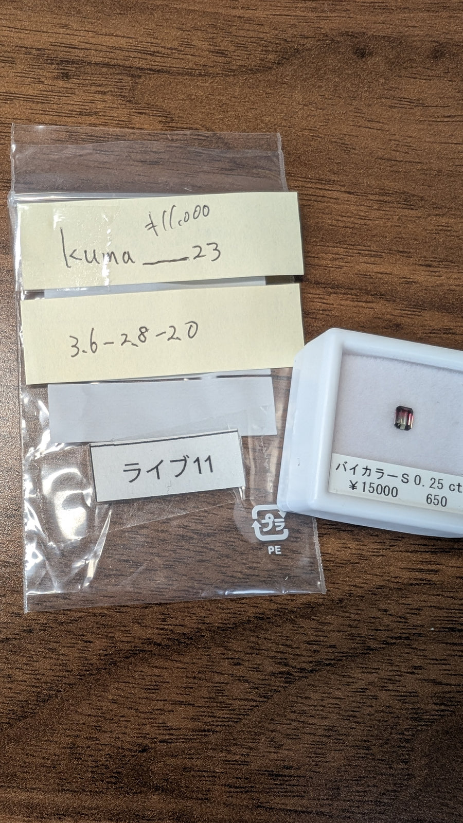 ★Live250913LIVE11 Bicolor Sapphire 0.25ct