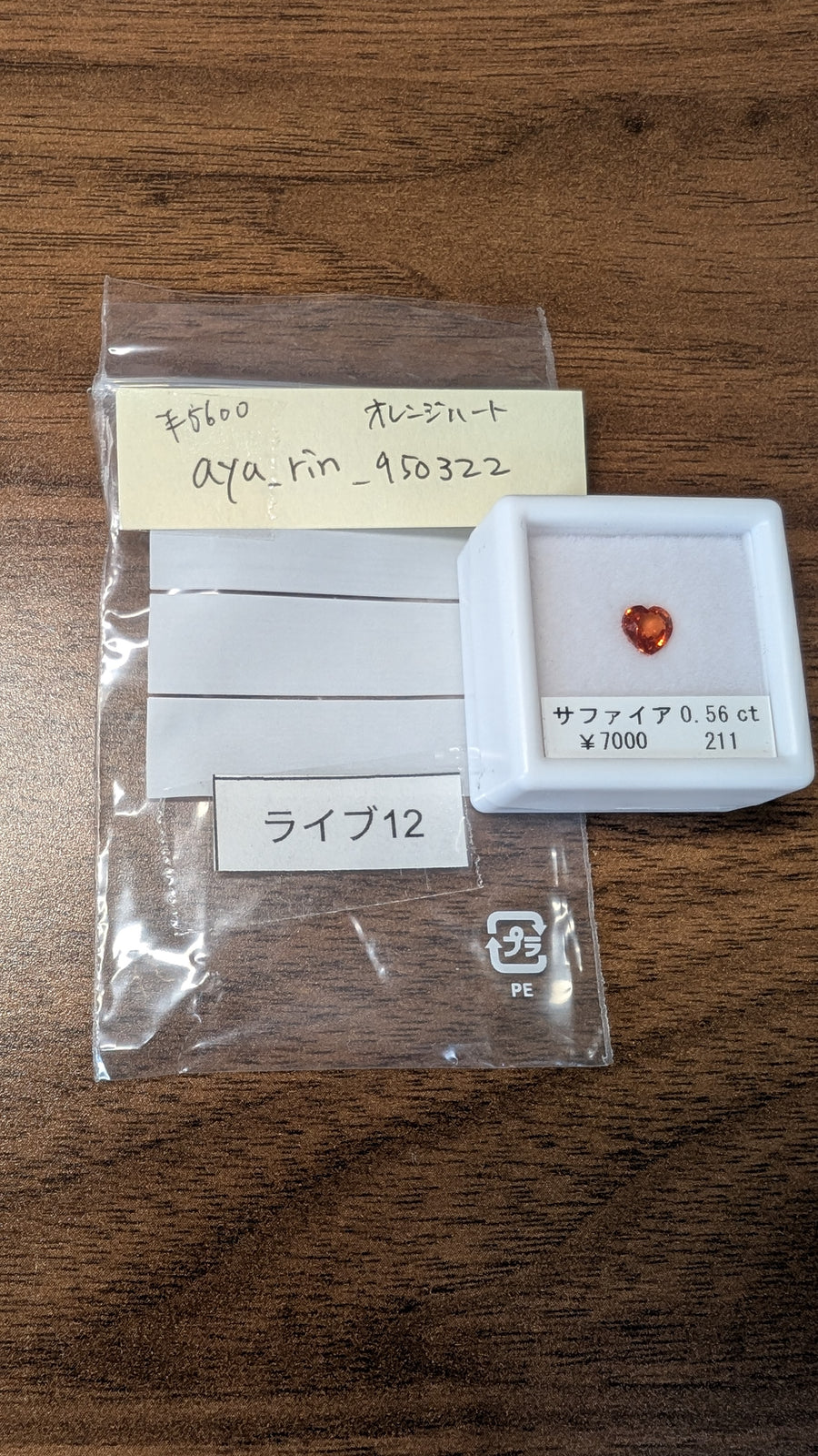 ★Live250913LIVE12 Sapphire 0.56ct