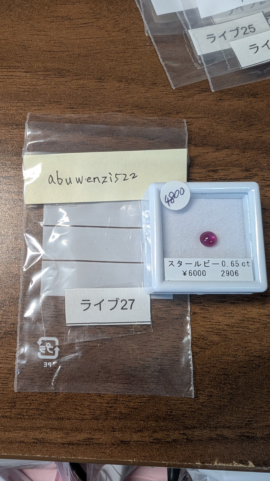 ★Live250913LIVE27  star ruby 0.65ct