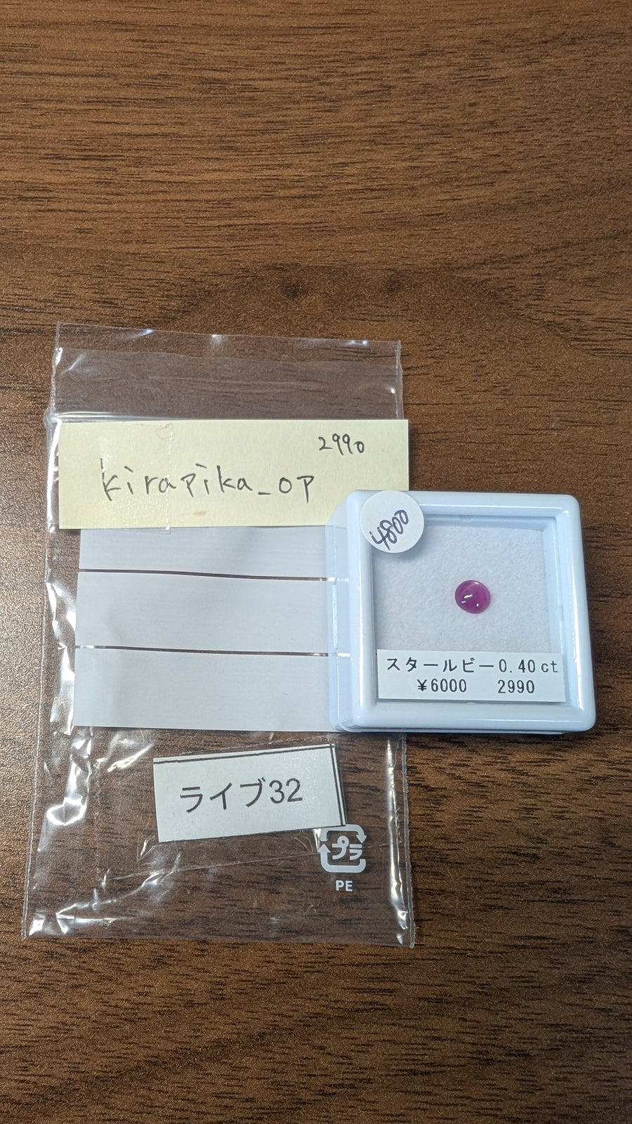 ★Live250913LIVE32  star ruby 0.40ct