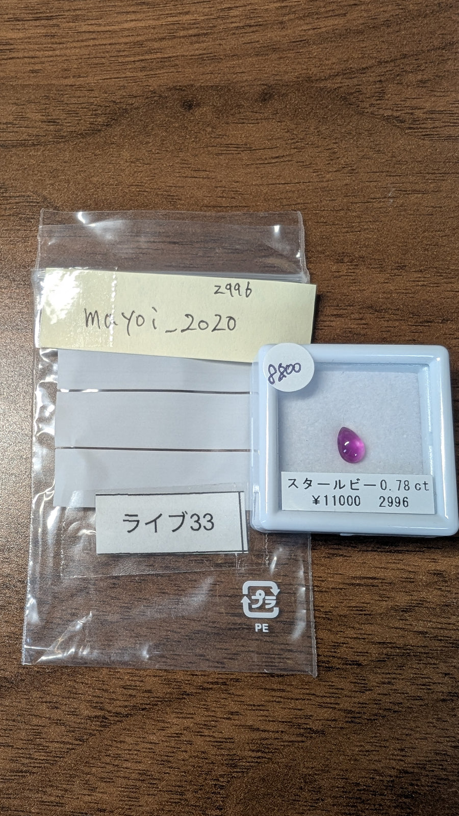 ★Live250913LIVE33  star ruby 0.78ct