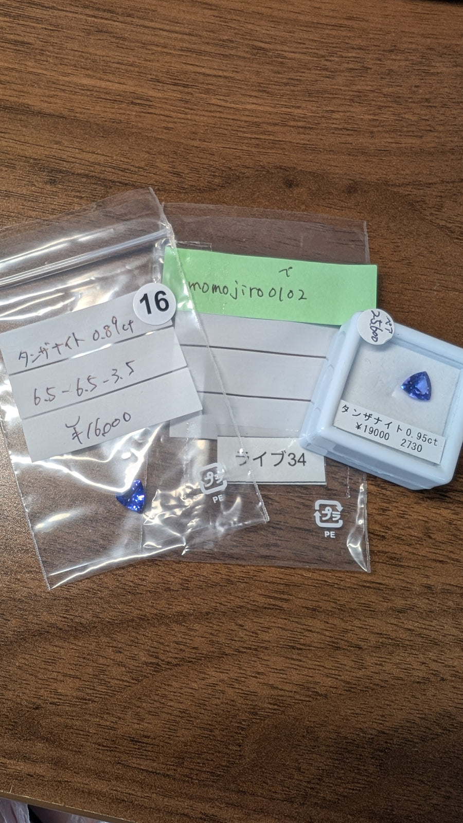 ★Live250913LIVE34  tanzanite 0.89 0.95ct