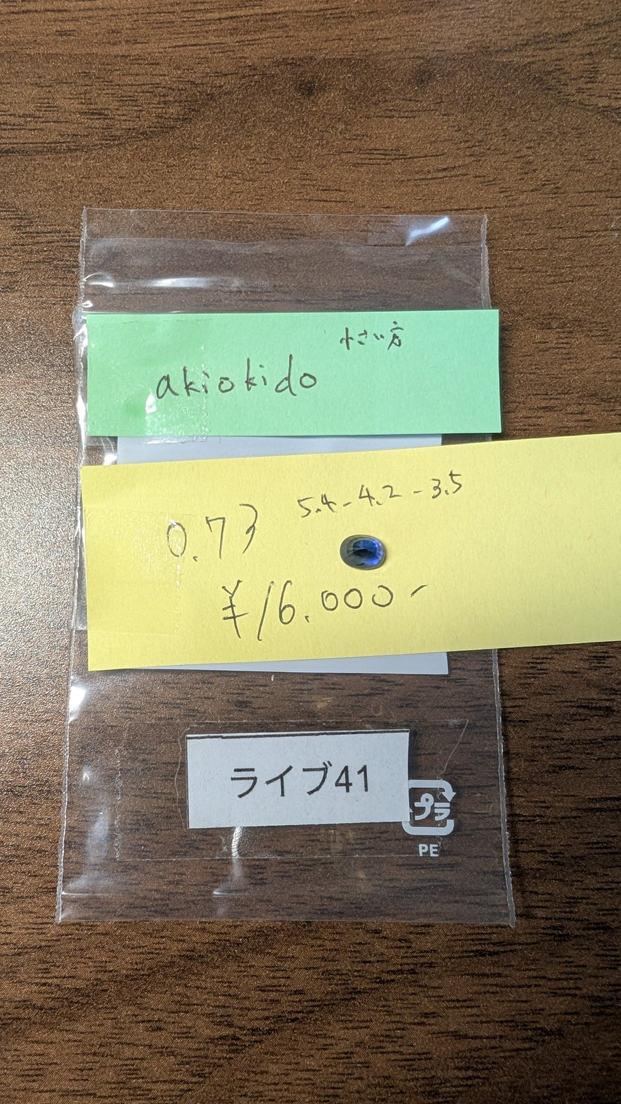 ★Live250913LIVE41 sapphire 0.73ct