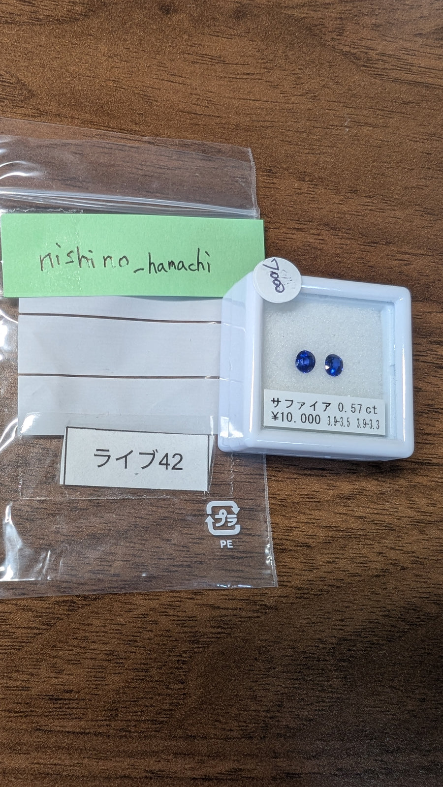 ★Live250913LIVE42 sapphire 0.57ct