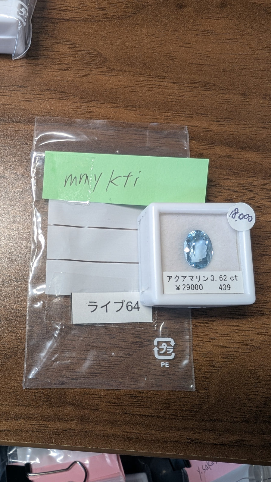 ★Live250913LIVE64 aquamarine 3.62ct