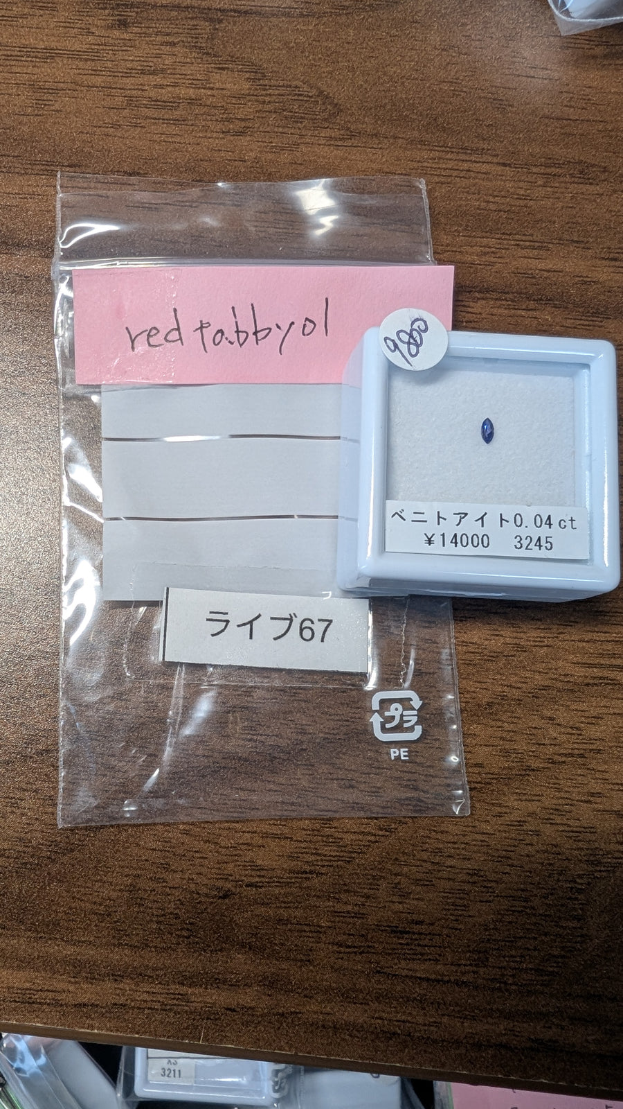 ★Live250913LIVE67  Benitoite 0.04ct
