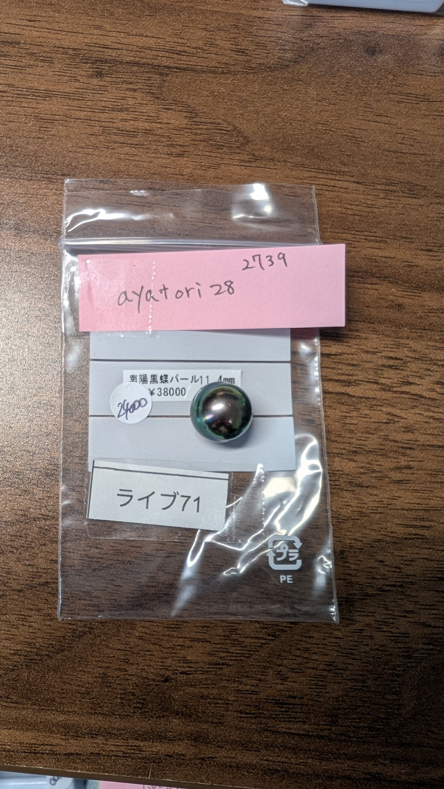 ★Live250913LIVE71 Nanyo Black Pearl 11.4㎜