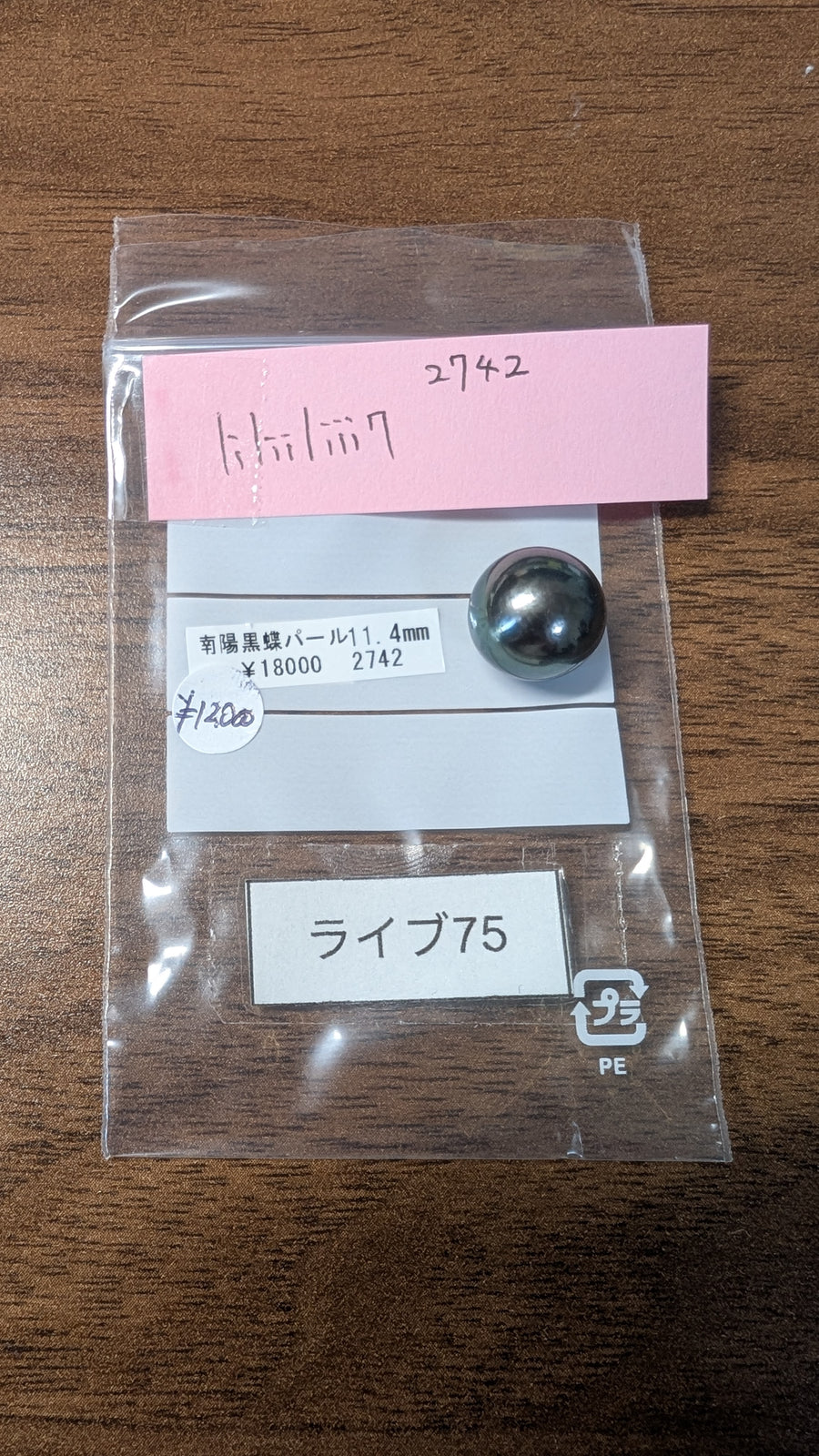 ★Live250913LIVE75 Nanyo Black Pearl 11.4㎜