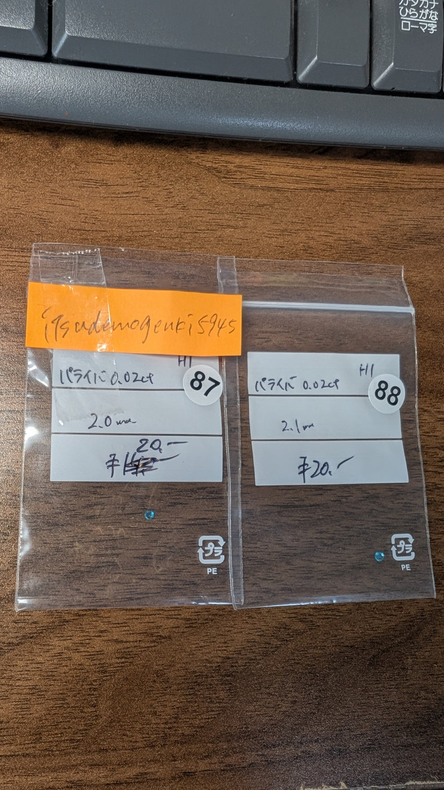 ★Live251001LIVE129 paraiba tourmaline 0.02 0.02ct