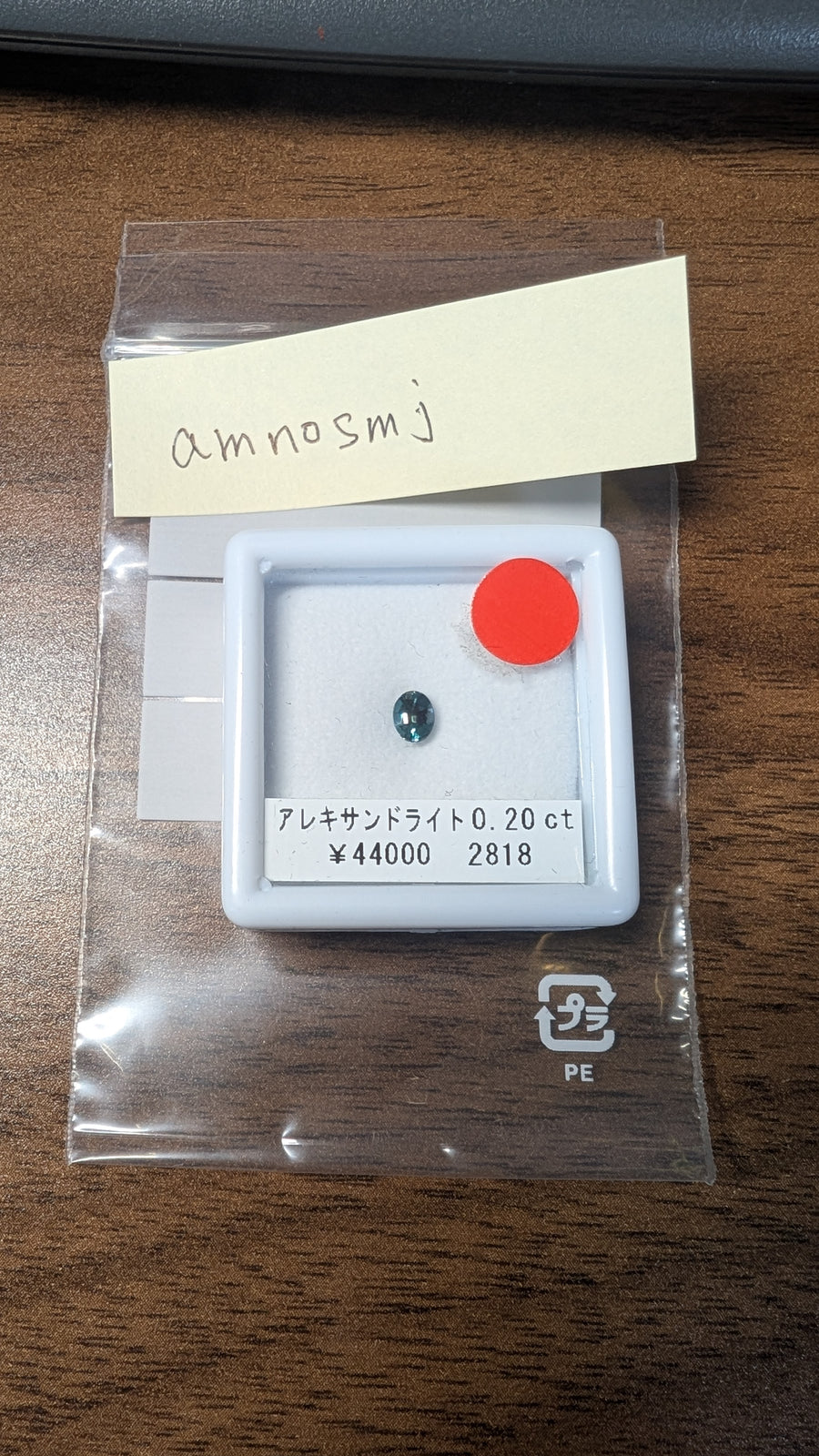 ★Live251001LIVE84  alexandrite 0.20ct