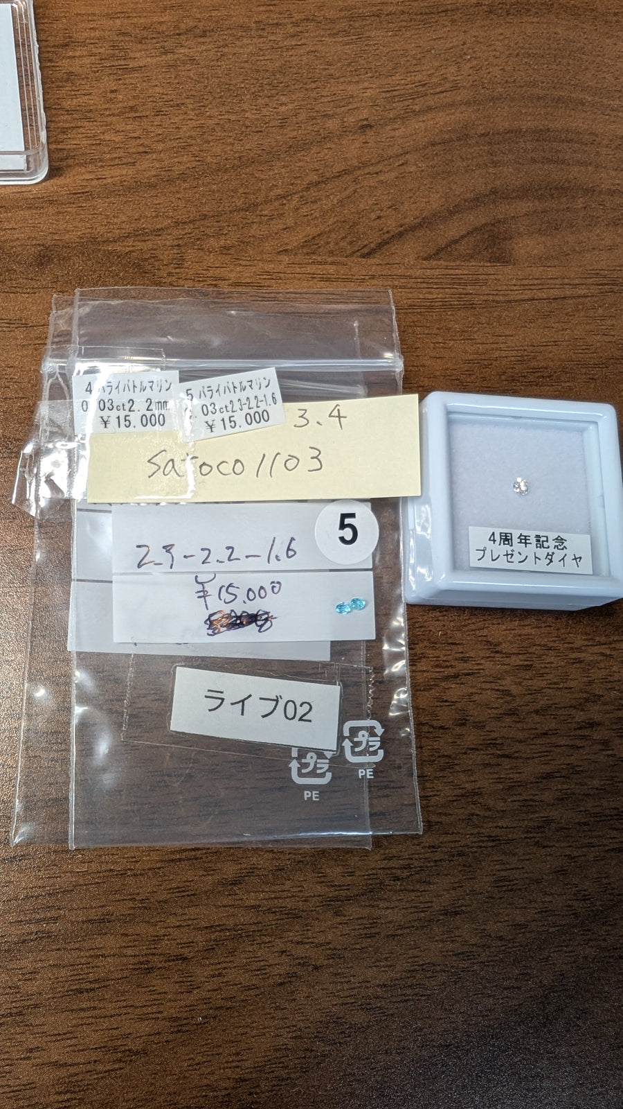 ★Live251004LIVE02 paraiba tourmaline 0.03 0.03ct