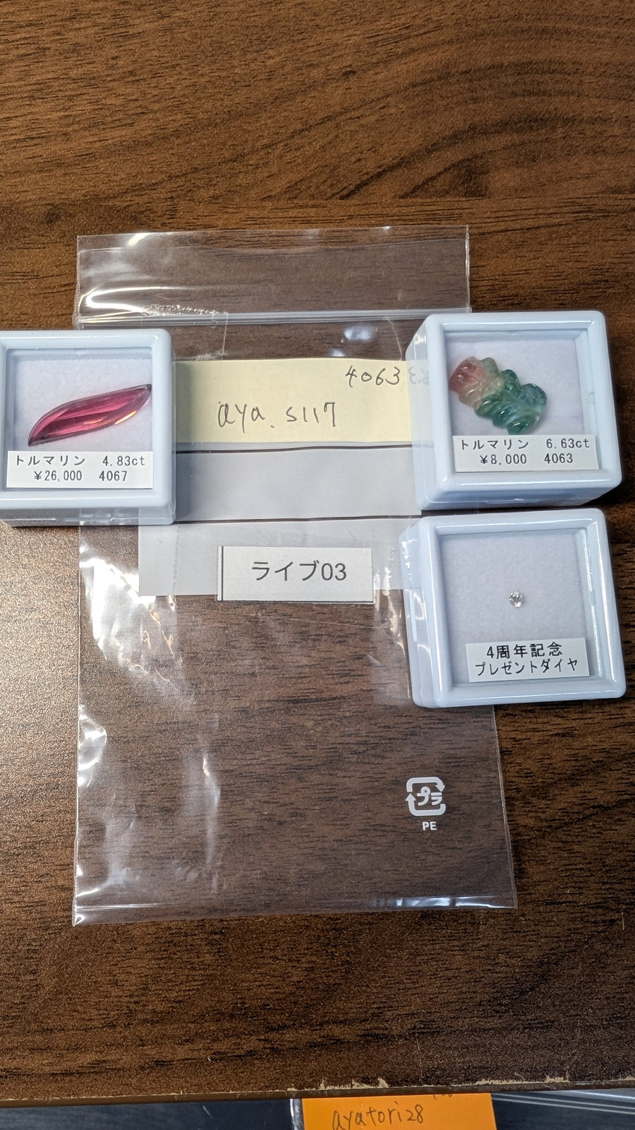 ★Live251004LIVE03  tourmaline 6.63 4.83ct