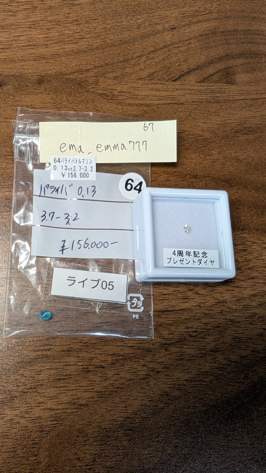 ★Live251004LIVE05 paraiba tourmaline 0.13ct