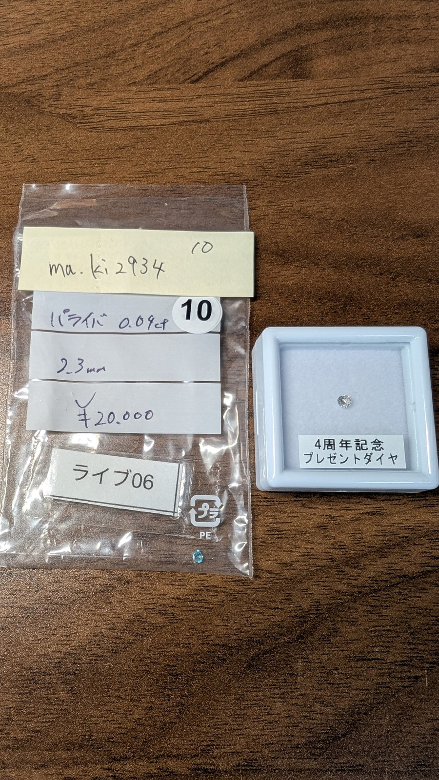 ★Live251004LIVE06 paraiba tourmaline 0.04ct