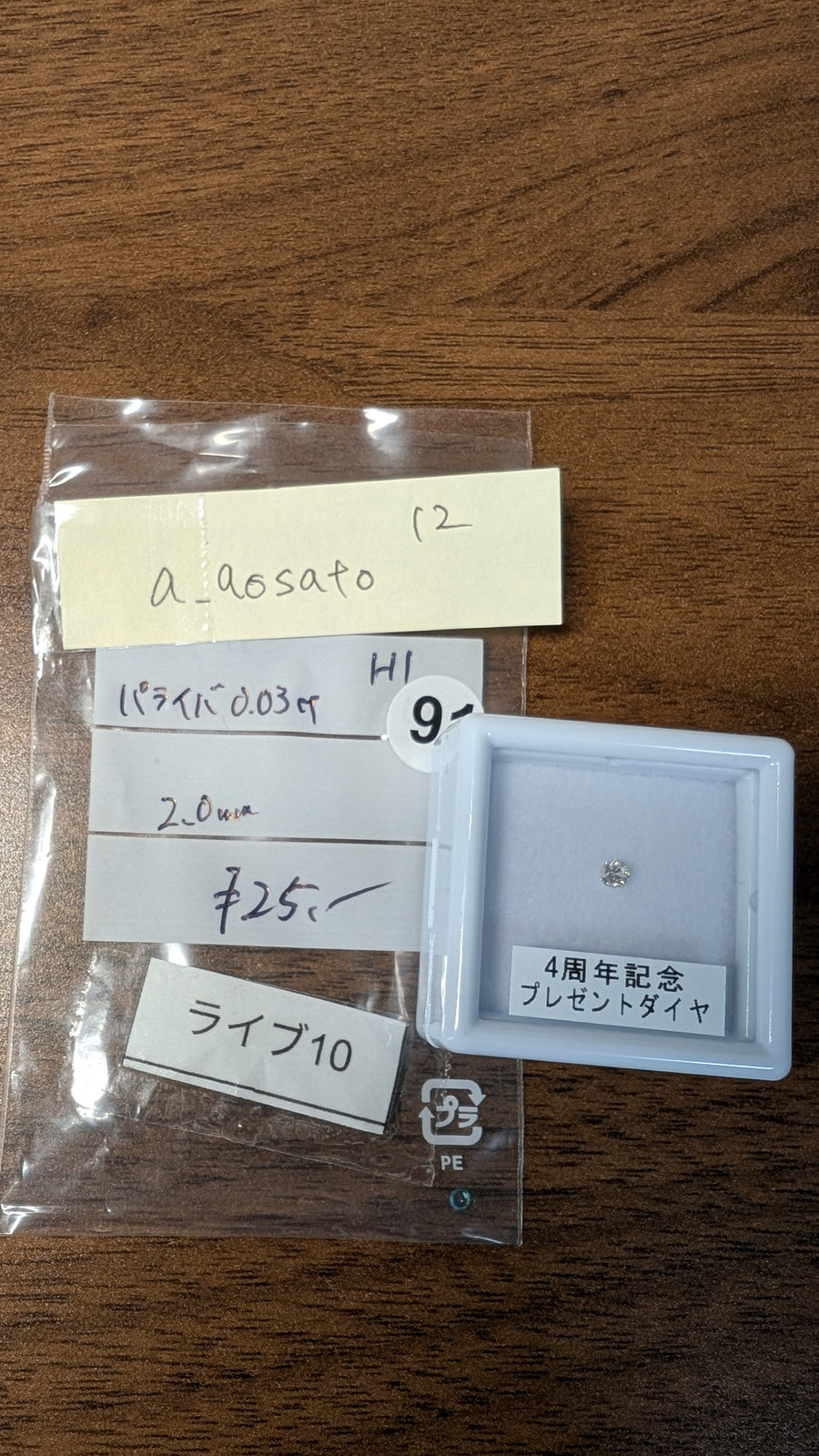 ★Live251004LIVE10 paraiba tourmaline 0.03ct