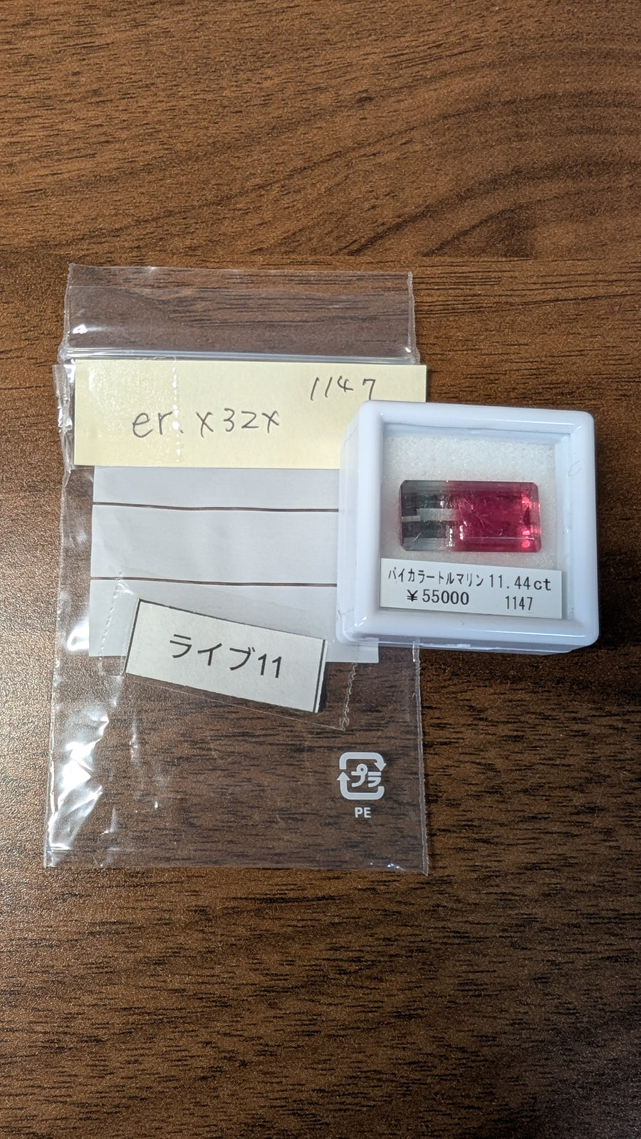 ★Live251004LIVE11 bicolor tourmaline 11.44ct