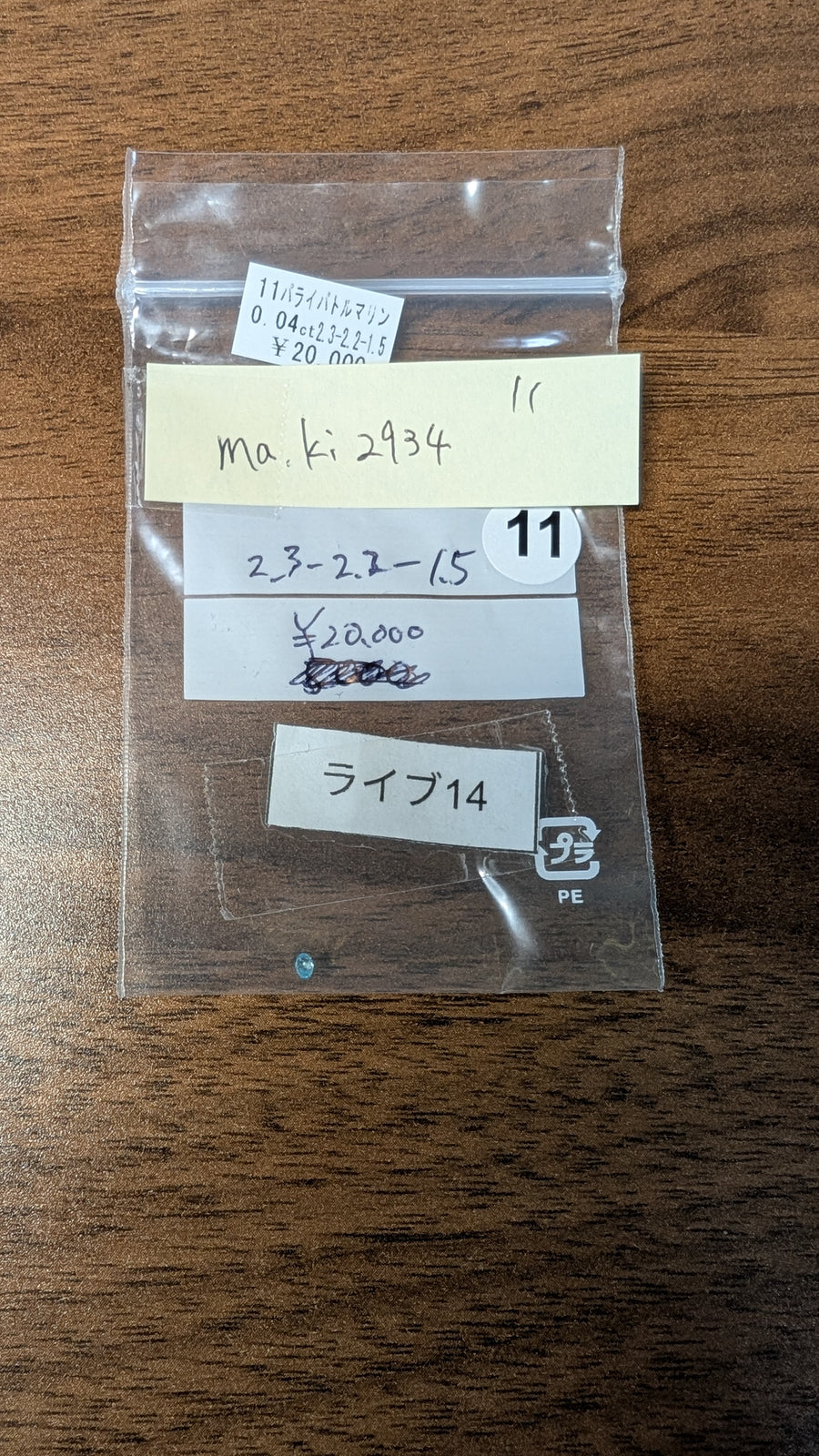 ★Live251004LIVE14 paraiba tourmaline 0.04ct