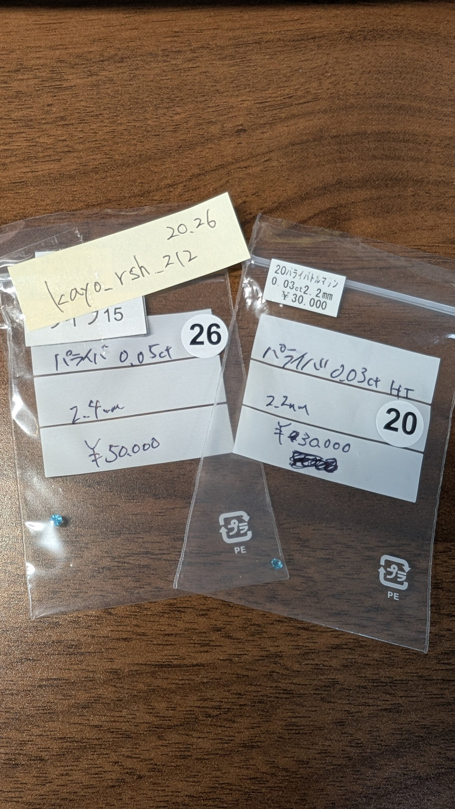 ★Live251004LIVE15 paraiba tourmaline 0.05ct 0.03ct